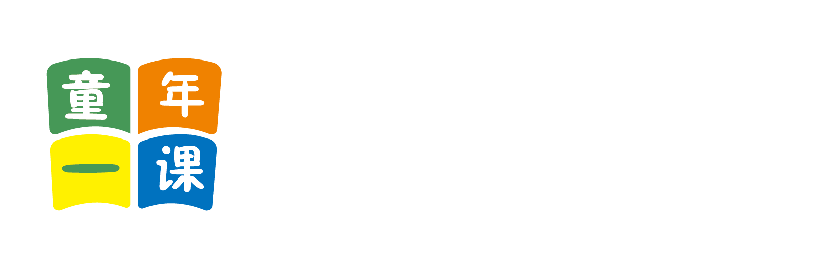 我要屄操北京童年一课助学发展中心